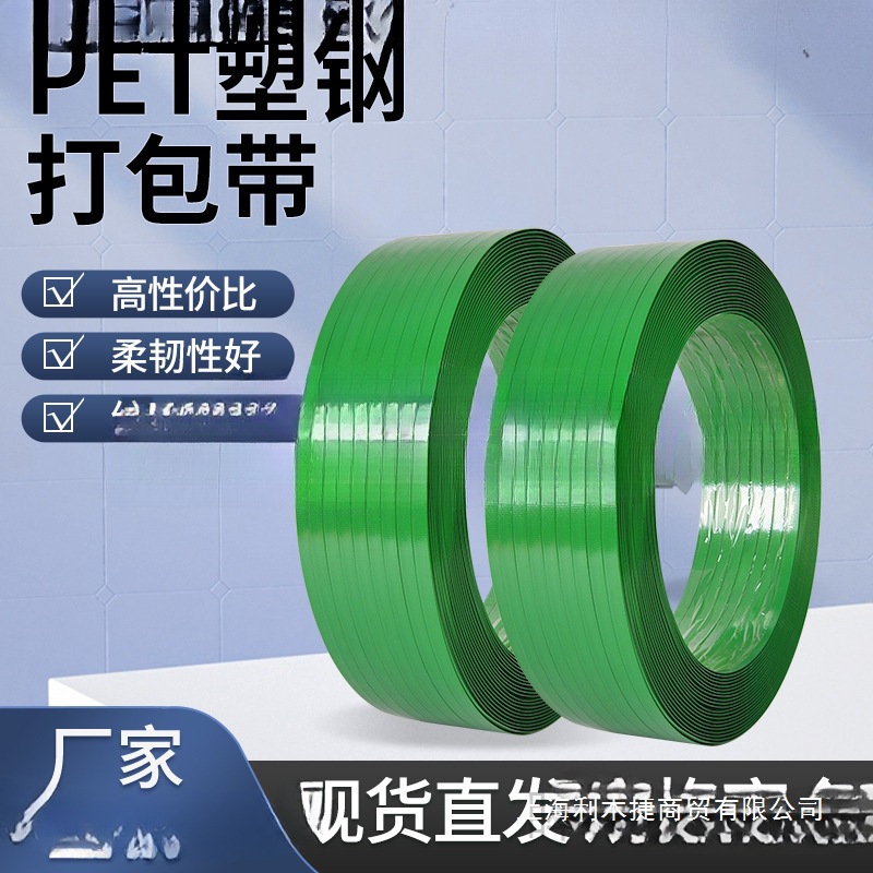 塑钢打包带物流包装带捆绑带塑料带铁打包扣机打包绳塑钢打包绷带