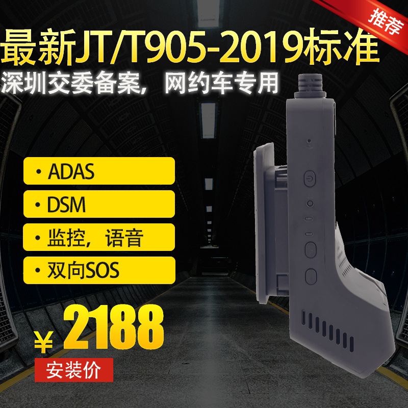 网约车出租车智能终端交委备案深圳专用行车记录仪ADAS DSM包安装