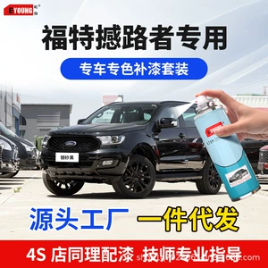 Ford Everest lava brown touch-up paint, sunburst red, salt lake gray, silver sand black – car paint scratch repair spray paint