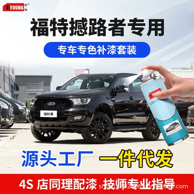 Ford Everest lava brown touch-up paint, sunburst red, salt lake gray, silver sand black – car paint scratch repair spray paint