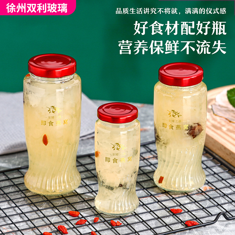 燕窝玻璃瓶鱼胶花胶密封分装瓶耐高温可蒸煮大容量鲜炖瓶可印logo