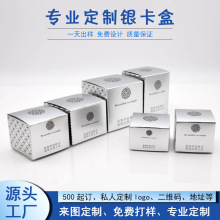 金卡银卡化妆品高级感包装盒定制洗面奶精华彩盒口红通用包装盒