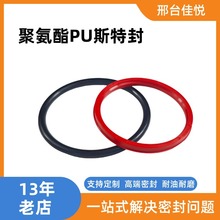 优质聚氨酯斯特封耐高压耐磨油封液压缸密封件工程机械专用可定制