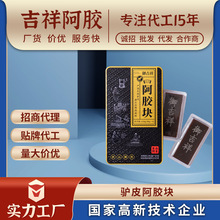 东阿实力工厂加工正品阿胶片纯驴皮阿胶块阿胶糕原料胶阿胶块即食