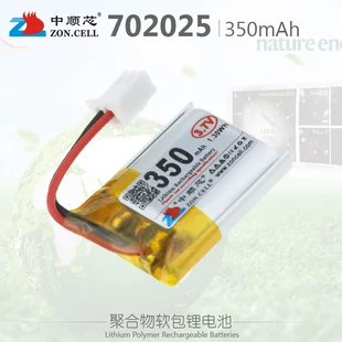 Зажигалка, ручное устройство, литиевая батарея, 702025, Bluetooth, 7 В
