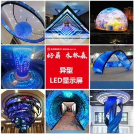 LED室内屏;LED户外屏;LED异型屏