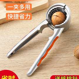 山核桃夹子剥壳器工具家用栗子多功能开核桃坚果的小榛子钳子
