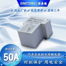 功率继电器;电位器;其他继电器