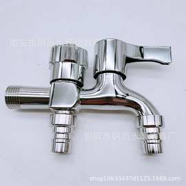 厂家批发一进二出水龙头洗衣机水龙头双开多功能水龙头拖把池龙