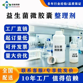 整理剂;抗菌、防臭剂;混凝土添加剂