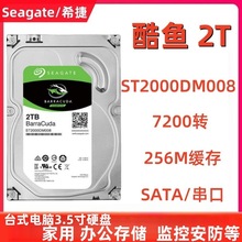 �m��ϣ�ݿ��~ST2000DM008̨ʽ�C��X3.5��2TӲ�P7200�O�����惦