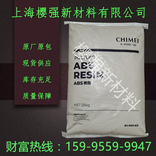 ABS Taiwan Qimei PA-765A injection flame retardant high strength high rigidity electronic and electrical shell, etc.