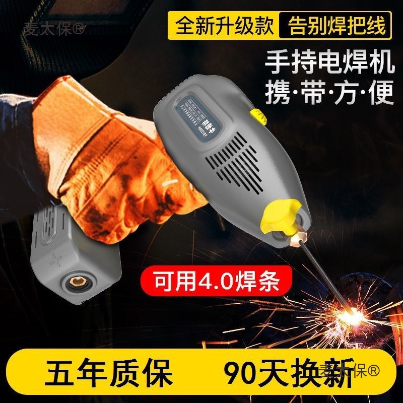 牛博特升级版新型手持式电焊机家用220V纯铜便携式小型数字麦太保