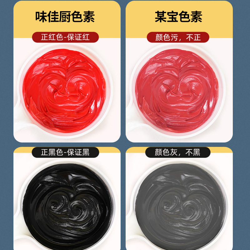 Wèijiā Chú edible food color for baking, pastry-grade cream cake, adjustable color fondant red, yellow, black, white icing for home use
