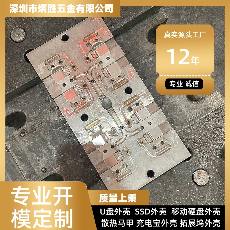 注塑模具加工开模定制开发设计外壳模具厂塑料五金产品模具定做