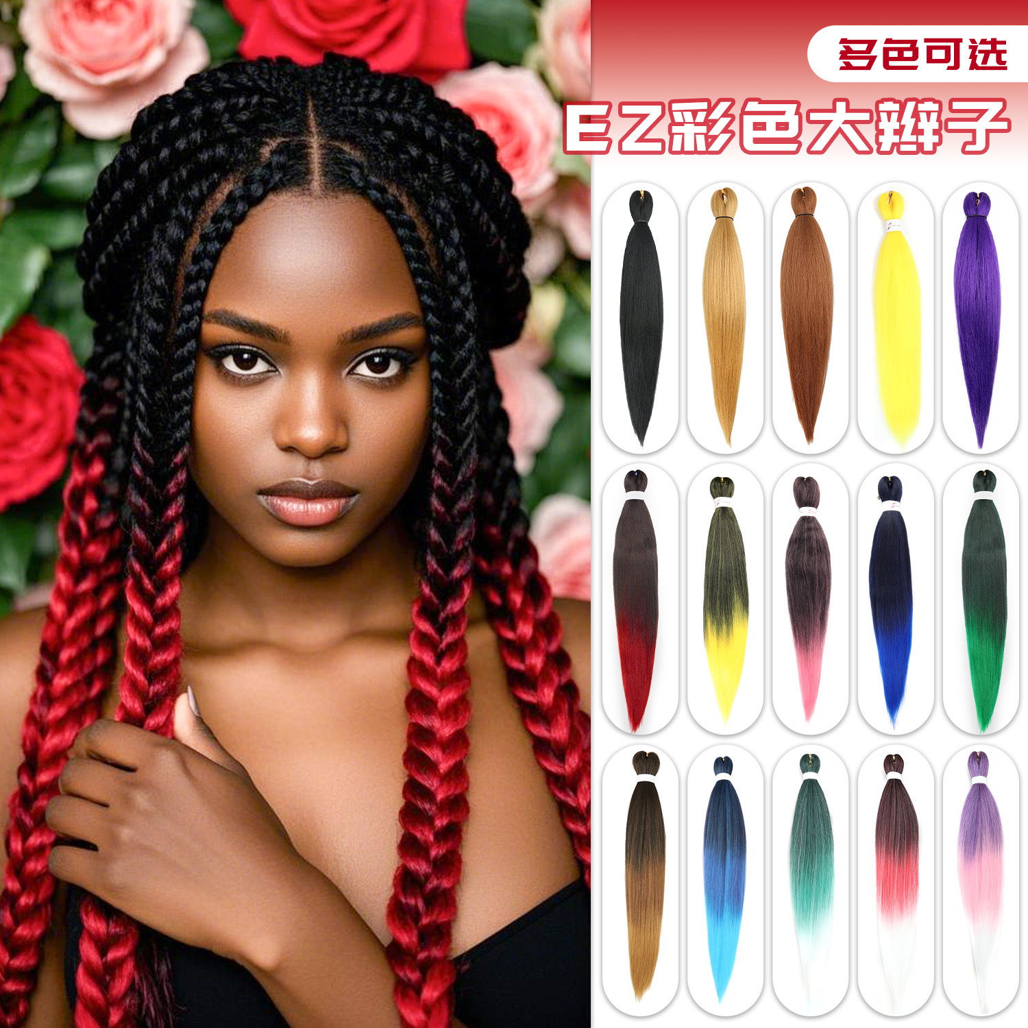 Pelucas de trenzas grandes EZ para actuaciones, populares en línea, trenzas versátiles para mujeres africanas, rastas de fibra sintética de colores al por mayor, muy vendidas en África.