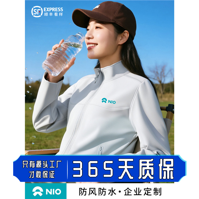 Nio 4S Store Autumn and Winter Waterproof Soft Shell Jacket Work Clothes Custom Printed Logo Work Jacket Group Clothing Jacket