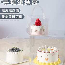 4寸5寸爆浆全透明手提盒四寸慕斯芝士小西点迷你生日蛋糕包装盒子