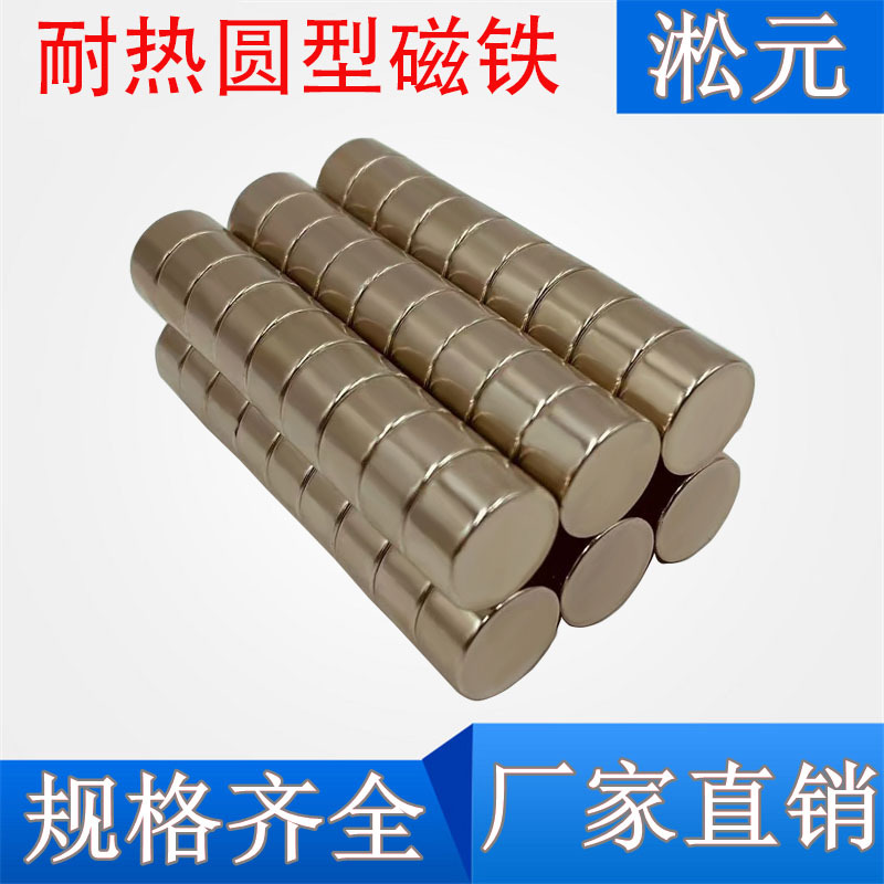 圆型磁铁BLS03-D1/2/3/4/5/6/8/10/12/15/20-L1/2/3/4/5/6/8/10