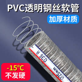 pvc透明钢丝管钢丝软管排水管软管农用灌溉软管水泵管抽水管洗车