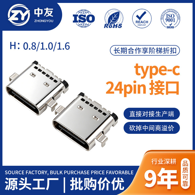 Fast Charging Connector Type-C24Pin Female Interface Usb-C5A40Gbps High-Speed Transmission Terminal Typec