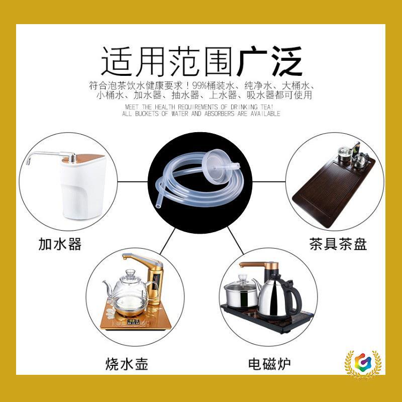 ✅茶具上水管桶装水加水器硅胶吸水管全自动底部上水电热水壶抽水