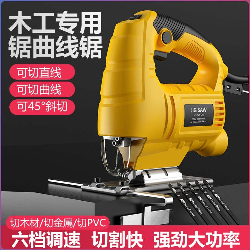 Электрическая пила 55 типа, портативная электрическая пила для деревообработки, бытовая строгальная пила, ручная режущая пила, деревообрабатывающий инструмент.