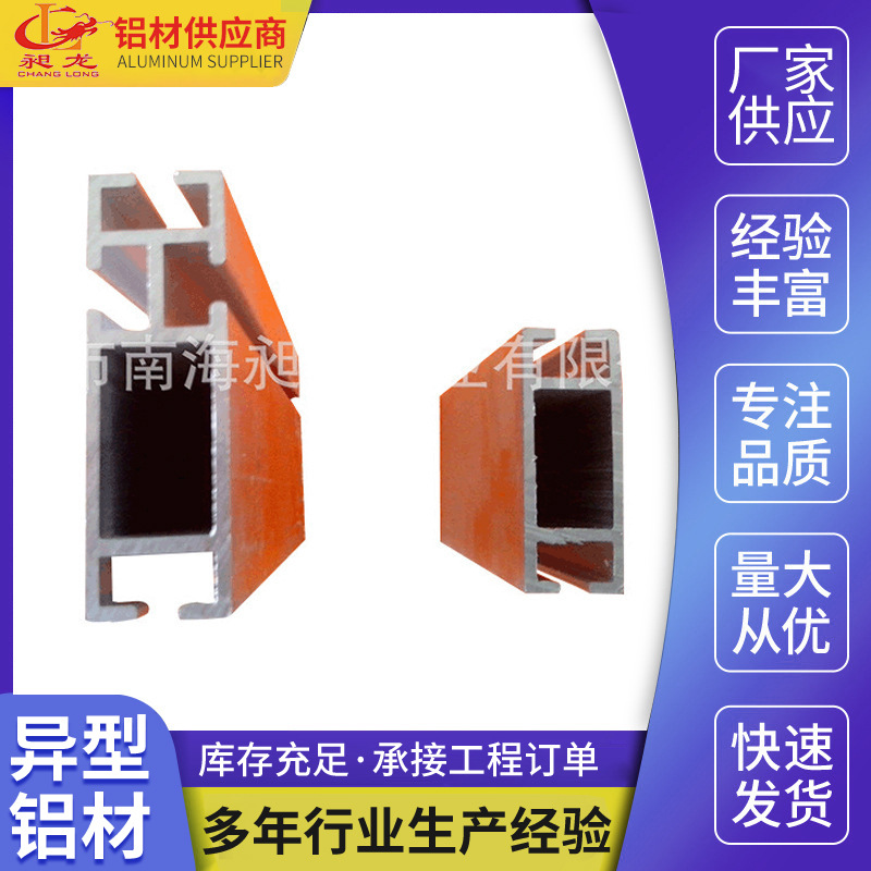 铝合金工业异型材阀门零件电子配件铝型材器材用异型铝材