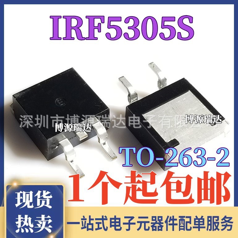 IRF5305S 全新现货 F5305S TO-263贴片 P沟道场效应管 55V31A