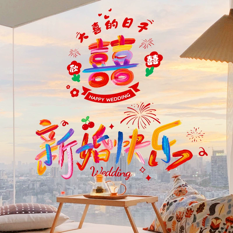 Свадебная наклейка для свадьбы специальная радужная электростатическая наклейка для окна свадебная комната макет окна стеклянная свадебная машина наклейка для украшения