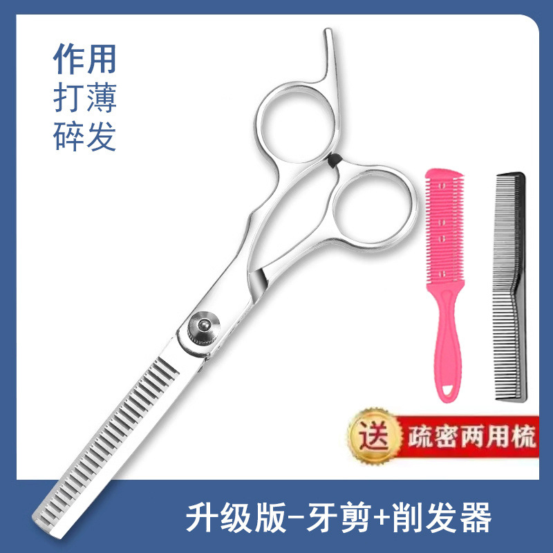 [치과가위+머리깎기]-업그레이드 버전