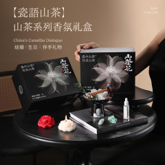 雅风山茶花香氛蜡烛创意礼品套装伴手礼氛围摆件无火香薰精油晶石