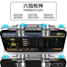 k19新款六指辅助手柄和平适用按键精英手游游戏金属外设速卖通
