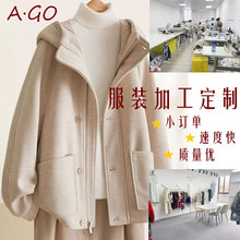 复合灯芯绒短外套秋冬新 女装小批量快速加工定制 杭州服装小订单