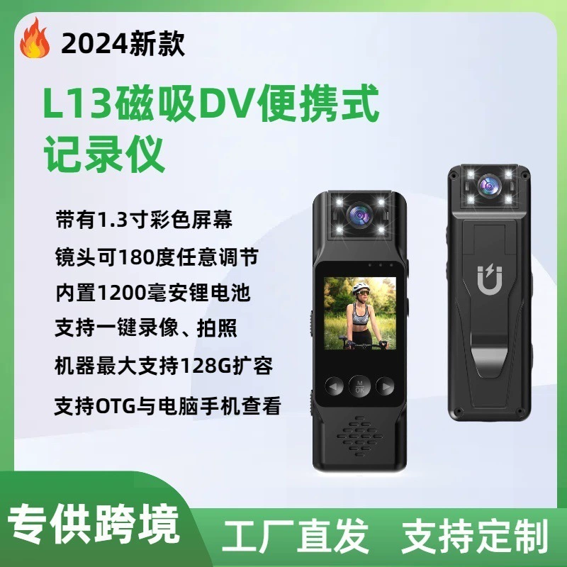 L13 прямой записи новый заднего зажима магнитное притяжение ультра-HD качество видео DV портативный открытый спортивный конференц-рекордер