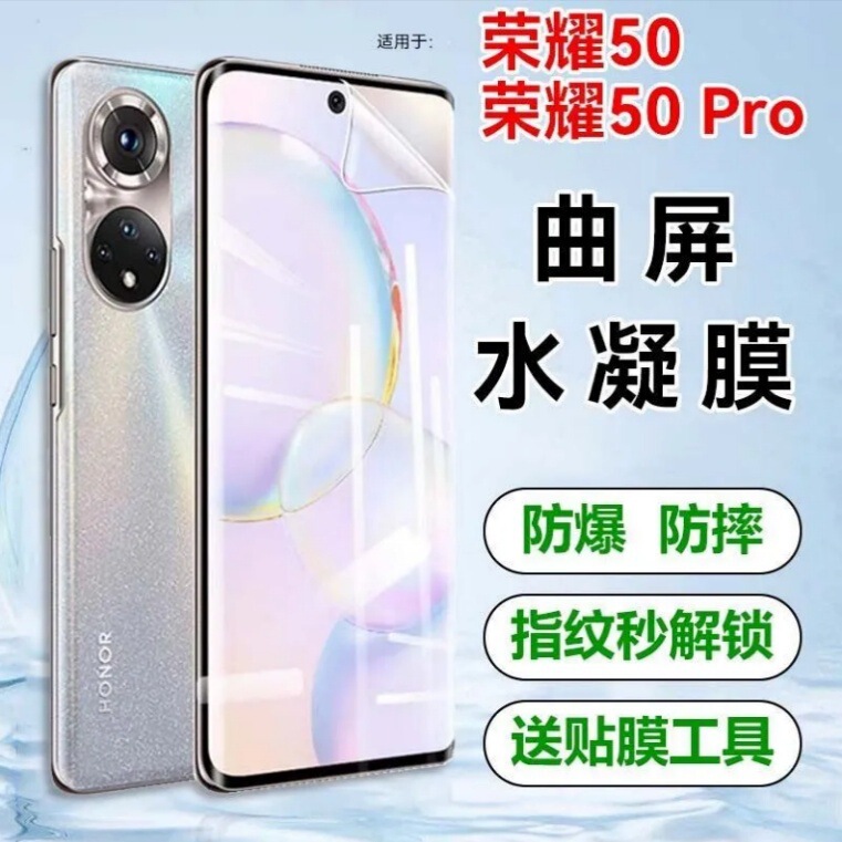 Suitable for Honor 50 Hydrogel Film Honor50Pro Mobile Phone Film Full Screen Film Curved Edge Protection Soft Film Anti-Fall and Explosion