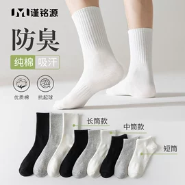 运动休闲棉袜;船袜、隐形袜;堆堆袜