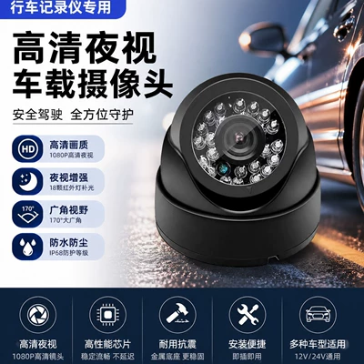Car Camera, Cab Dome USB Driver-Free, High-Definition Night Vision Vehicle Monitoring Camera (Vehicle camera)