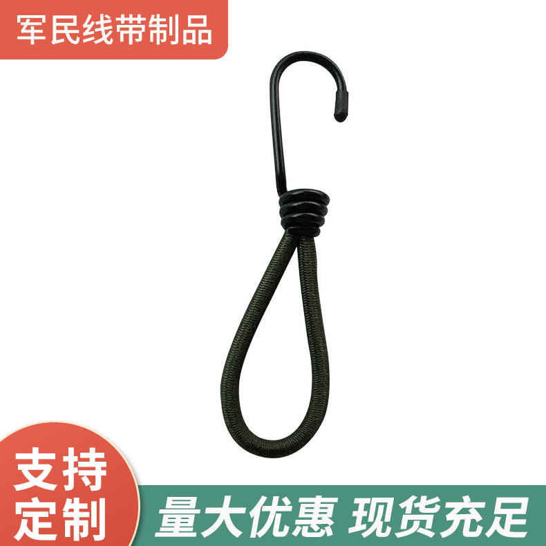 户外野营帐篷松紧绳扣固定捆绑带弹力绳挂钩15cm露营天幕配件