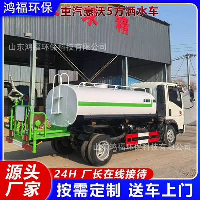 Used Howo Sprinkler Truck for Dust Suppression on Construction Sites, Street Maintenance, and Landscaping (Suvarma maşınları)