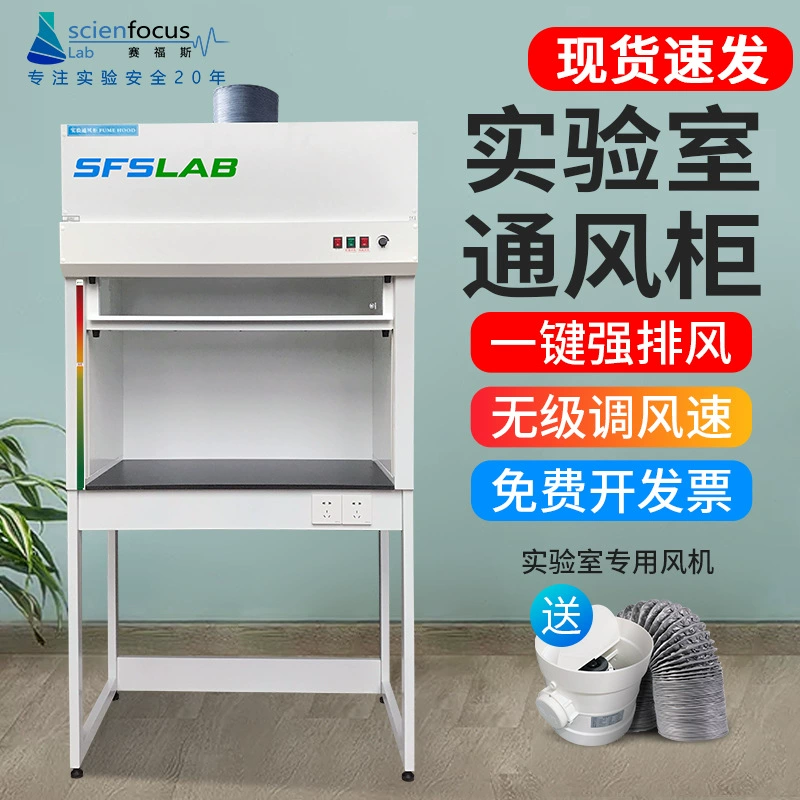 Изготовитель шкафа химической работы ВЫТЫХАНИЯ КЛОБУКА перегара лаборатории Сайфосс цельностальной