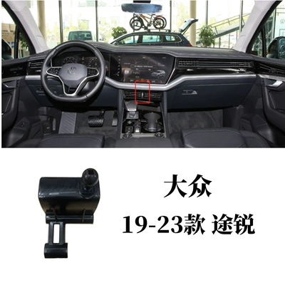Base | Car phone holder - 19-23-volkswagen-touareg