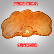 中式古典简约手工根雕茶盘 缅甸花梨木红木实木茶盘 功夫茶板茶海