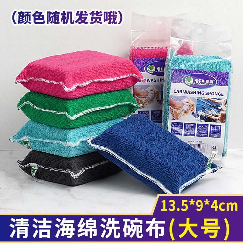 스폰지 접시 천-대형 (13.5*9*4)