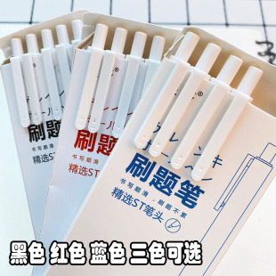 高颜值按动笔小白笔按动式顺滑考试专用学生0.5中性笔速干刷题笔-阿里巴巴