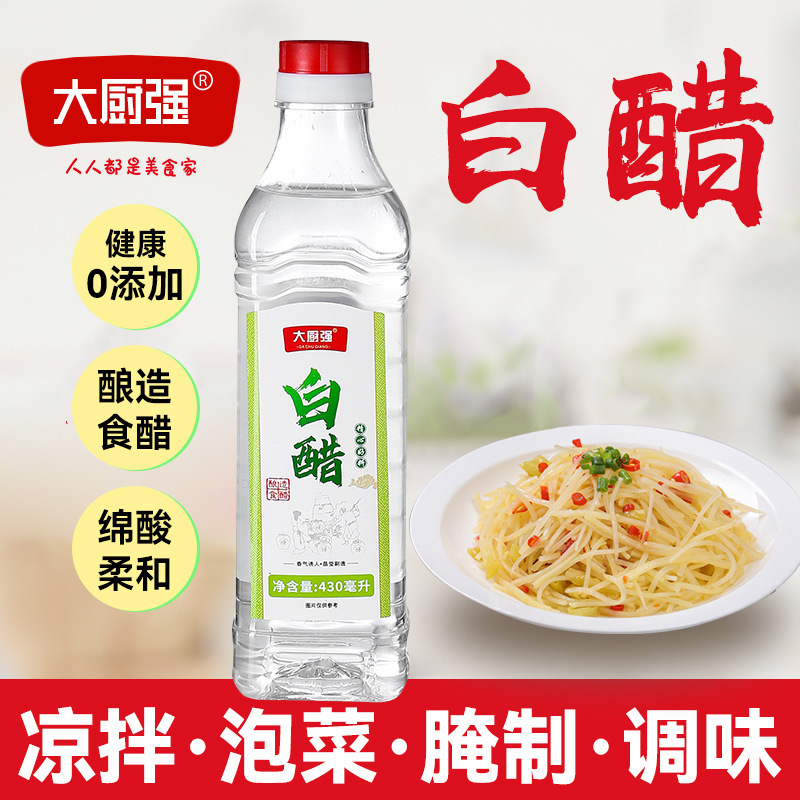 Chef Strong White Vinegar 430ml Bottled Vinegar Brewed Vinegar for Household Descaling, Stir-Frying, Cooking, Face Washing, Foot Soaking, Etc Chef Strong White Vinegar 430ml Bottled Vinegar Brewed Vinegar for Household Descaling, Stir-Frying, Cooking, Face Washing, Foot Soaking, Etc
