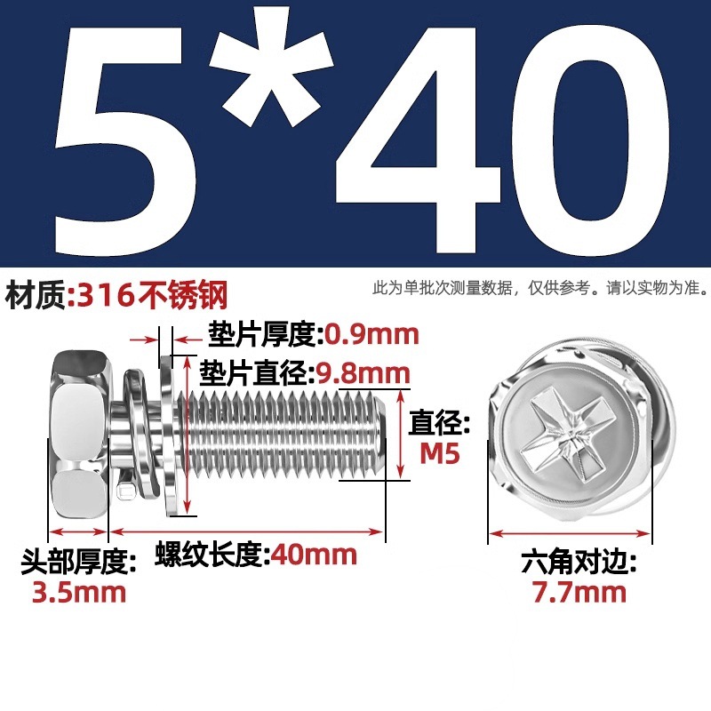 Болт комбинированный Tianzhuo Hardware M3x6 сталь 304