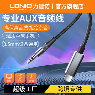 LDNIO���l��aux܇��typec�D3.5mm�B��܇�d���������C�������B��