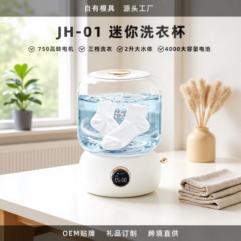 New Style Underwear Washing Machine, Waterproof, Portable, Rechargeable, Large Capacity, Fully Automatic Mini Washing Machine for Washing Socks