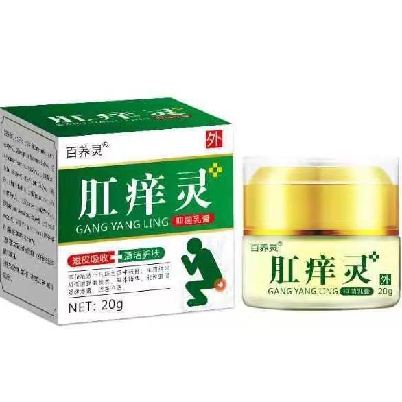 【現物速発】肛門かゆみ防止クリーム肛門掻痒皮膚かゆみ止めクリーム|undefined